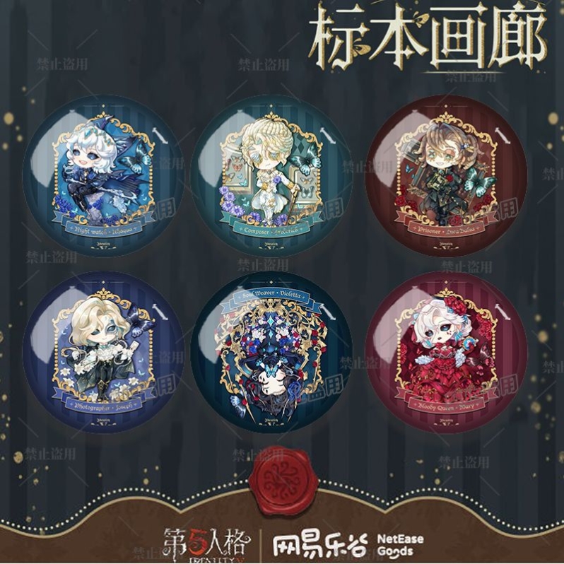 25新款第五人格标本画廊Q版系列守夜人囚徒作曲家同人吧唧礼物