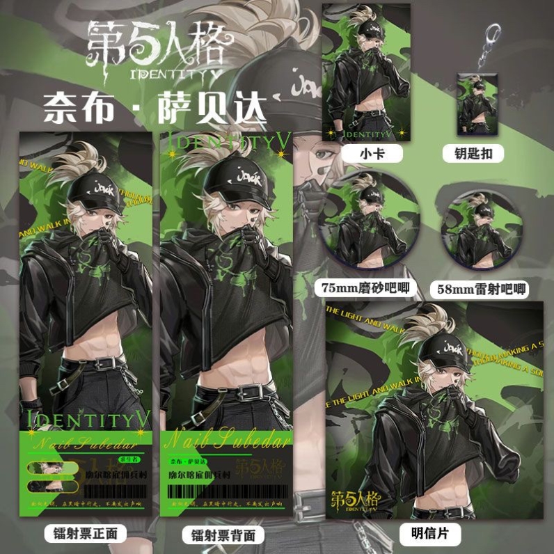 第五人格佣兵周边同人镭射票双闪徽章套钥匙扣收藏明信片礼物痛包