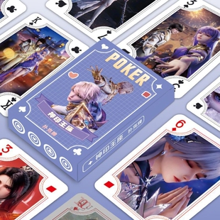 神印王座二次元卡通扑克周边魔术练习娱乐卡牌斗地主桌游益智纸牌