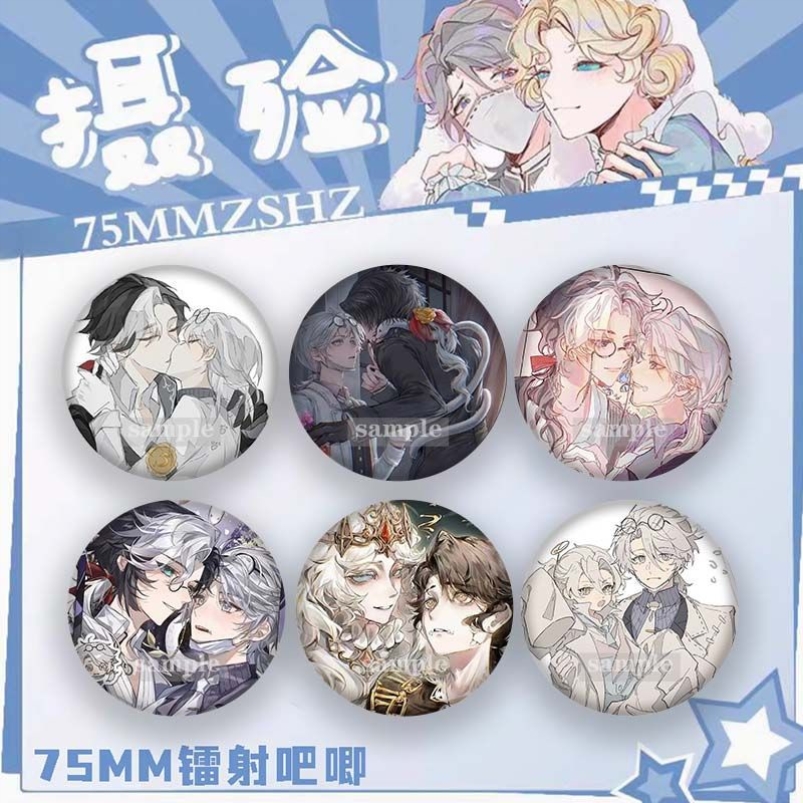 25新款第五人格入殓师约瑟夫cp吧唧镭射徽章组合周边谷子痛包礼物