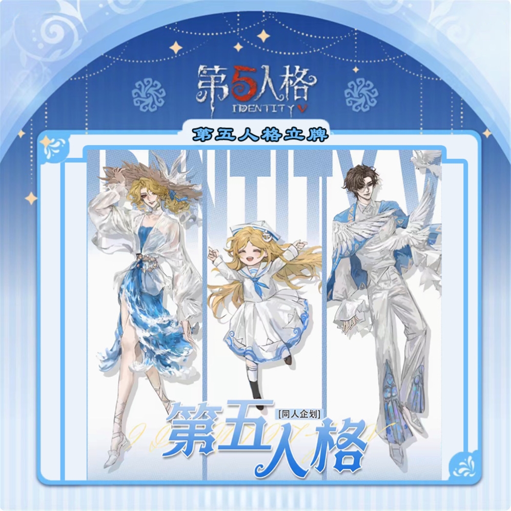第五人格同人周边亚克力立牌记着小女孩小说家礼物园丁摄影师囚徒