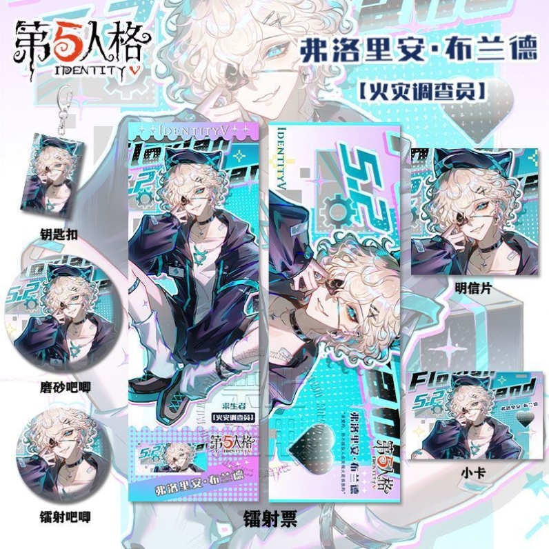 第五人格火灾调查员周边高清镭射票吧唧钥匙扣小卡明信片书签挂件