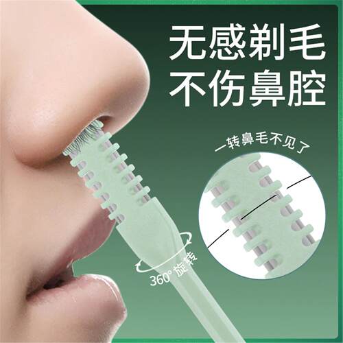 日本双面鼻毛刀手动清理鼻毛神器清洁鼻毛修剪器女男士剪刀去鼻毛