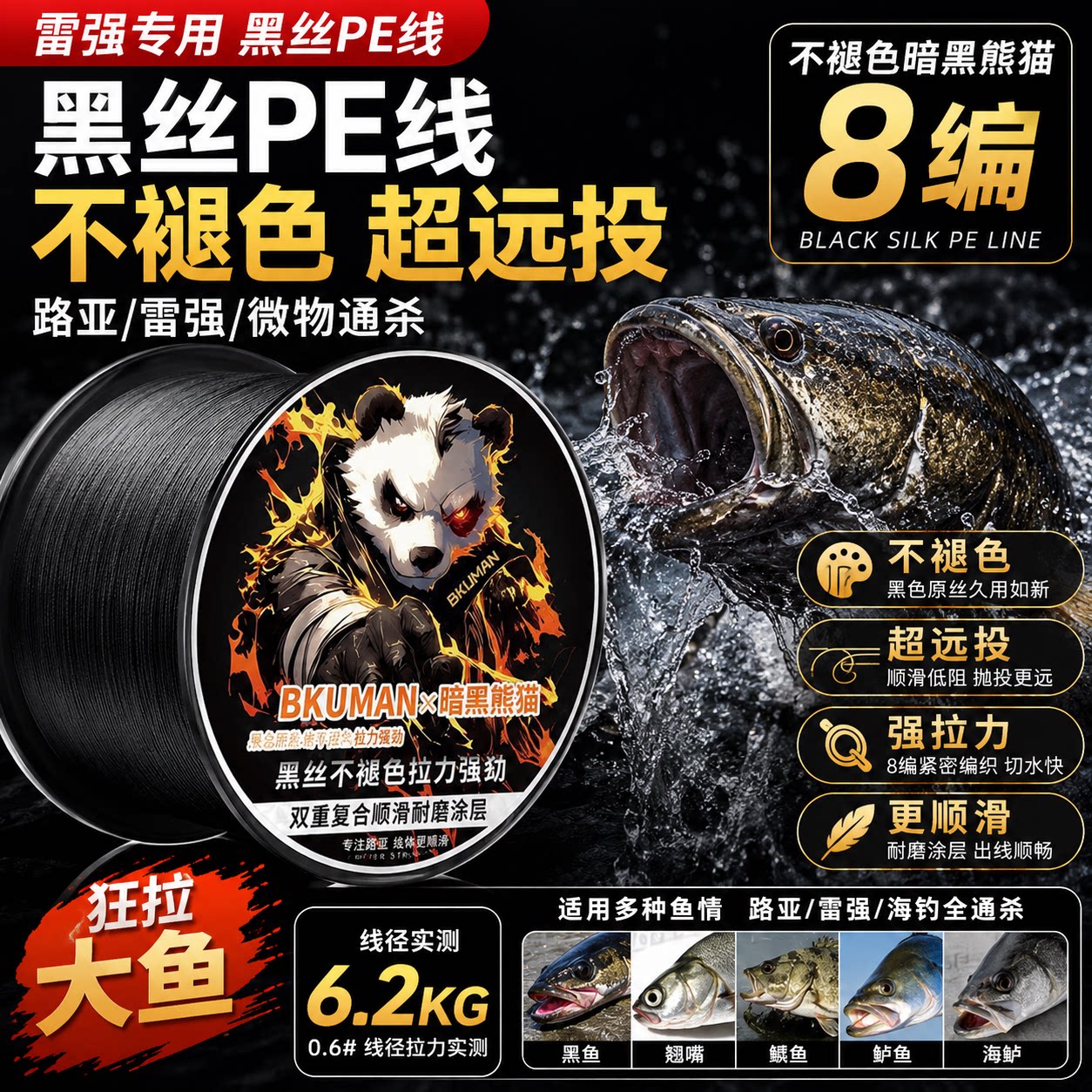 雷强路亚8编PE不褪色超远投线