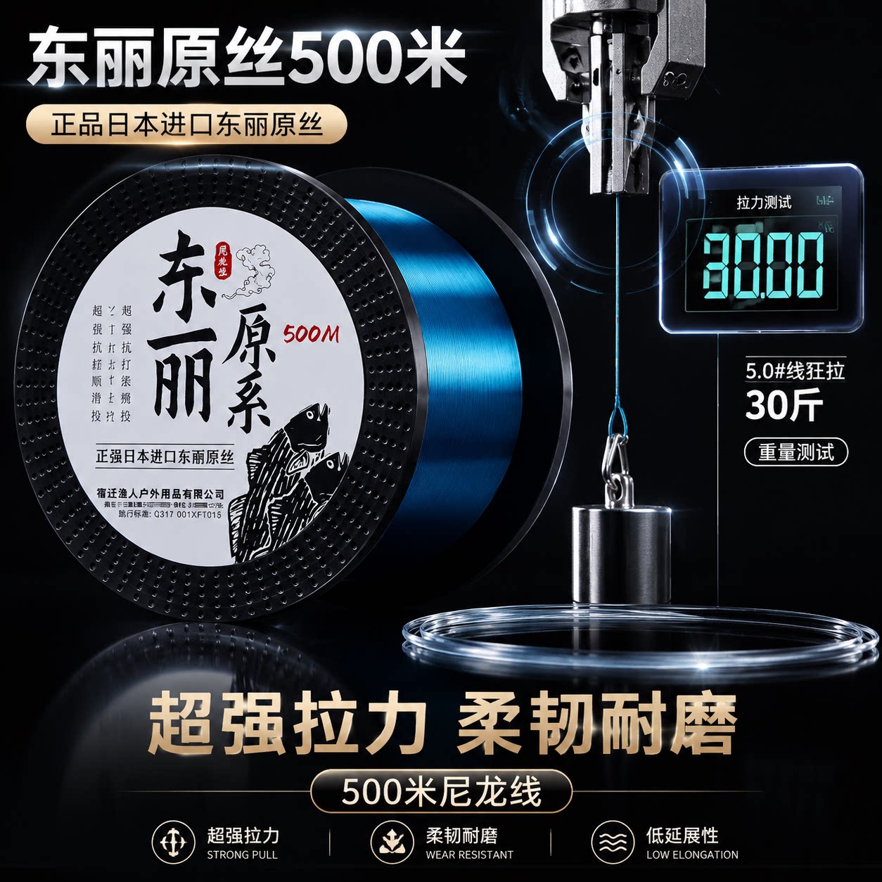 日本东丽高强耐磨主线500米