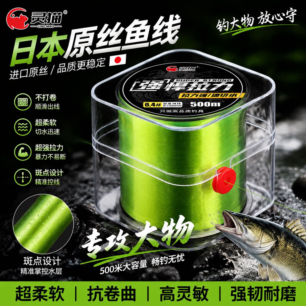 日本原丝不打卷超柔软强拉力鱼线