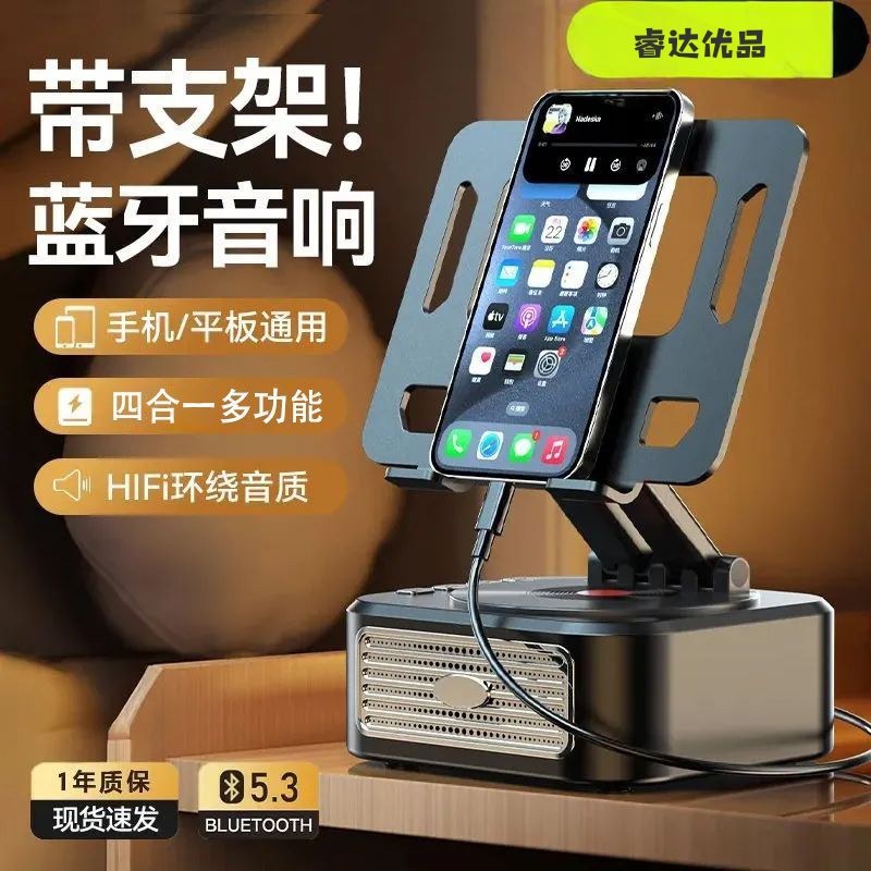 平板音响手机旋转支架直播蓝牙音箱懒人看剧听歌多功能智能支架