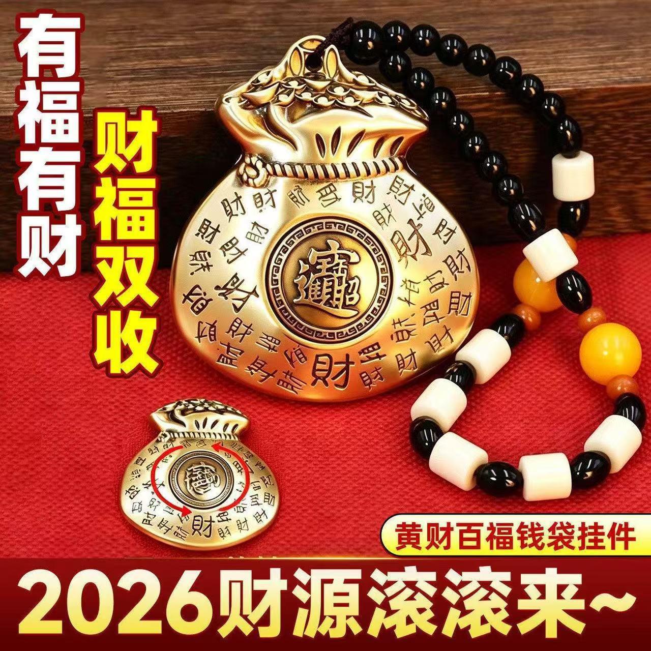黄铜福袋可旋转福字复古招财进宝金钱袋可转动手把件钥匙扣手把件