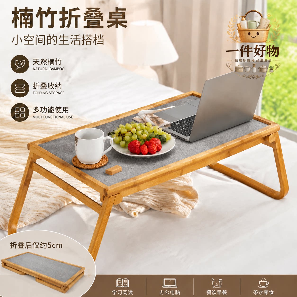 楠竹可折叠床上电脑桌托盘