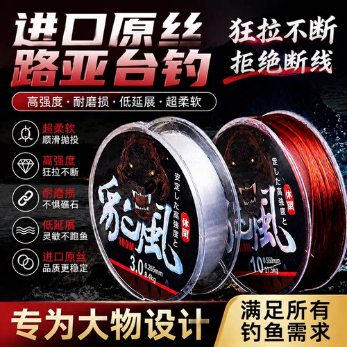 进口原丝高强耐磨超柔路亚鱼线
