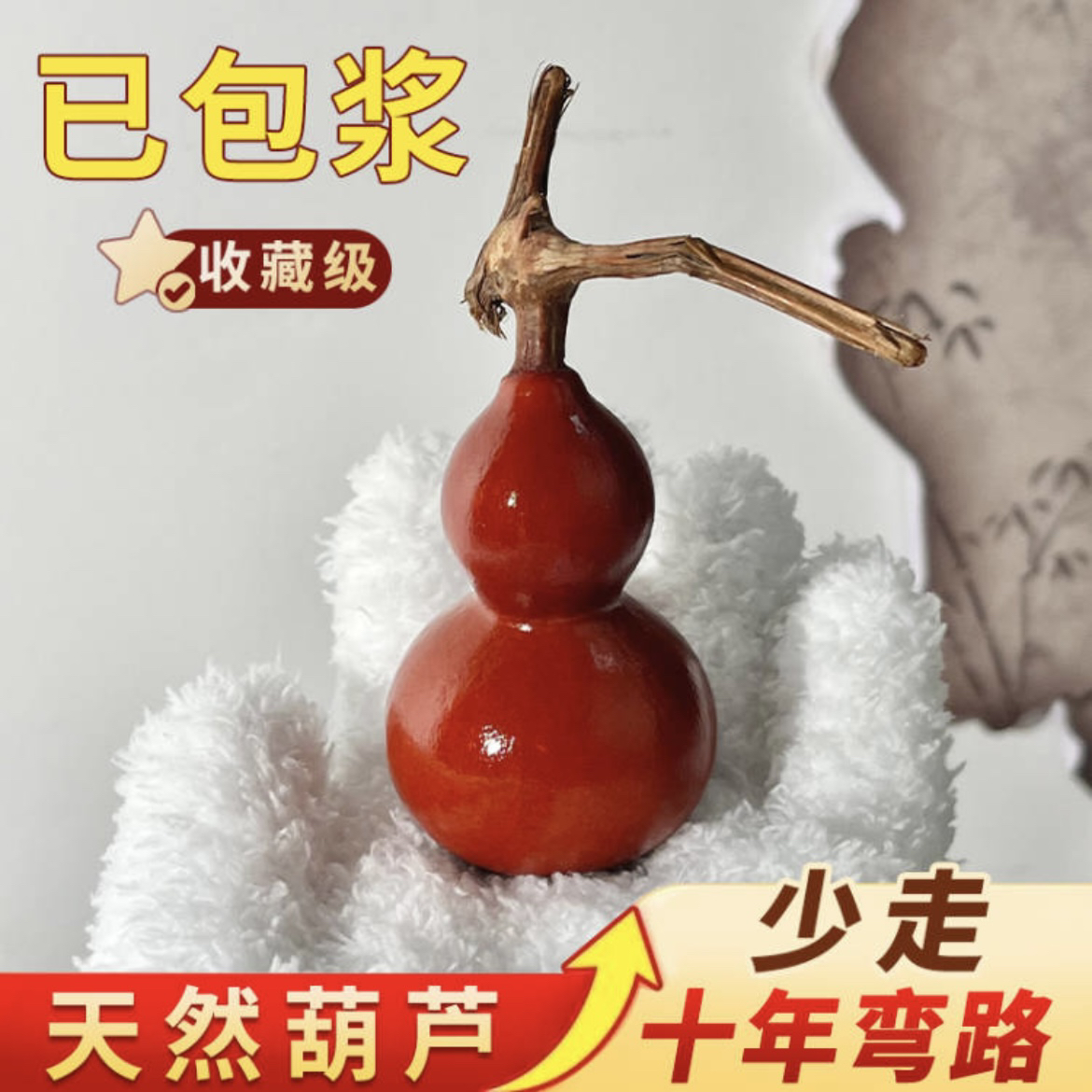 收藏级包浆玉化红皮老葫芦文玩盘玩手捻手把件胖墩带龙头精品摆件