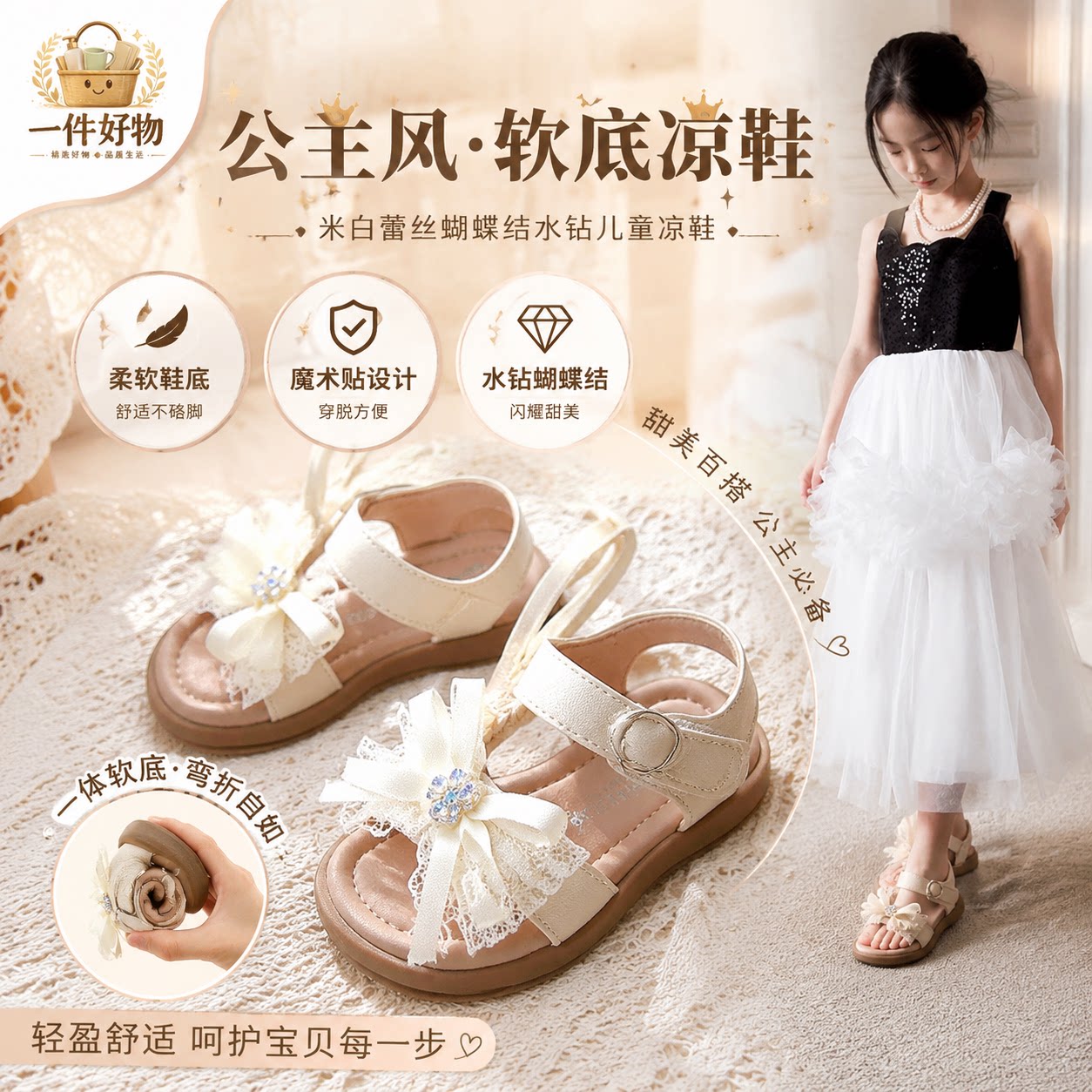 女童公主风软底水钻蝴蝶结凉鞋