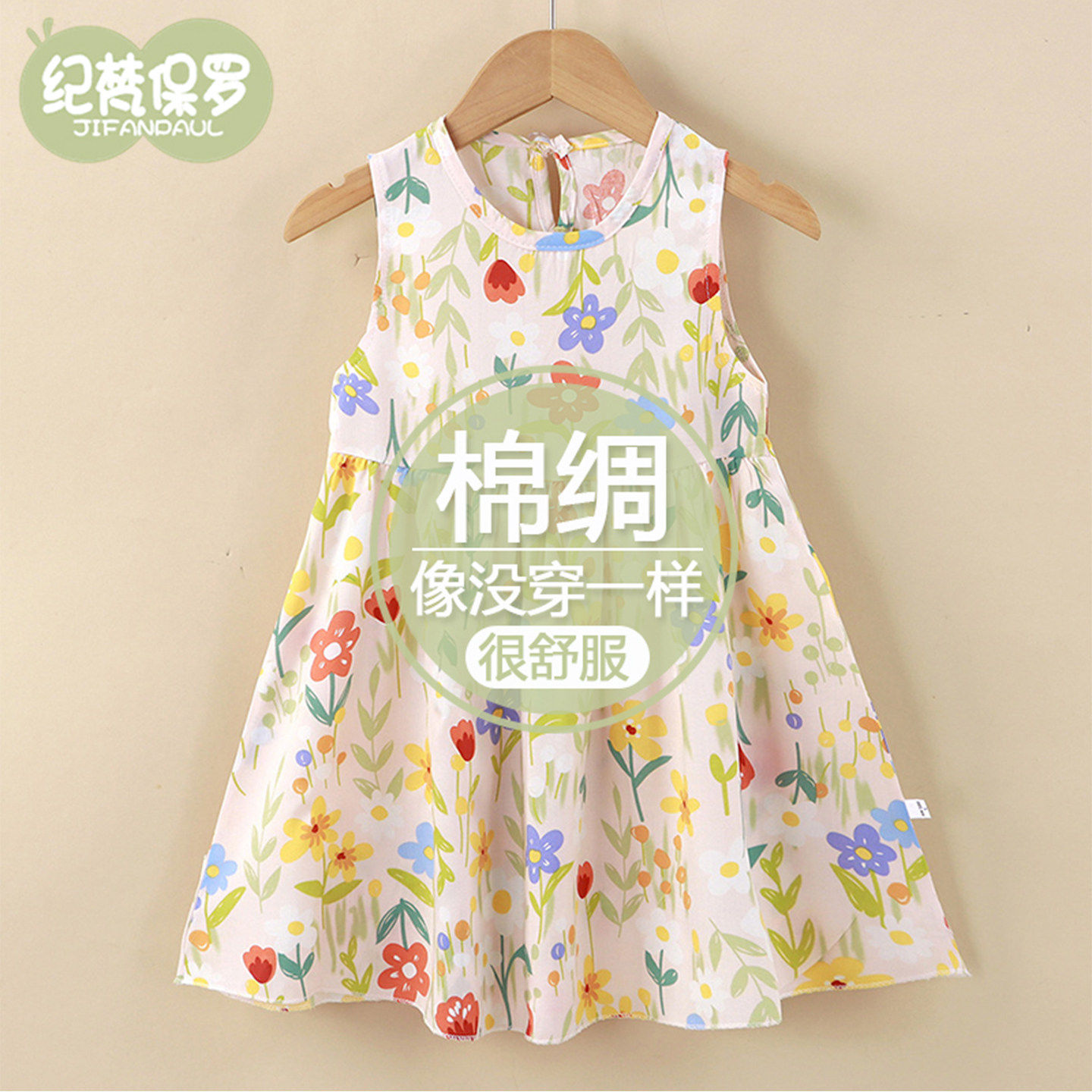女童连衣裙夏季棉绸公主裙女宝宝背心裙薄款家居睡裙韩版无袖裙子