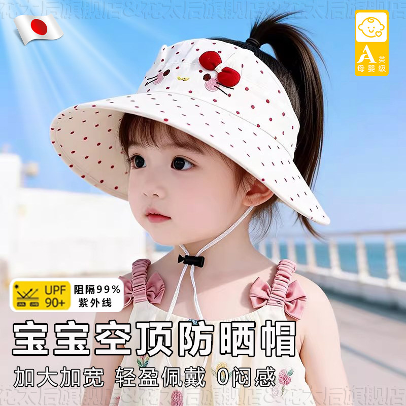 儿童防晒帽子夏季卡通波点空顶帽女童防晒遮阳帽可爱蝴蝶结太阳帽