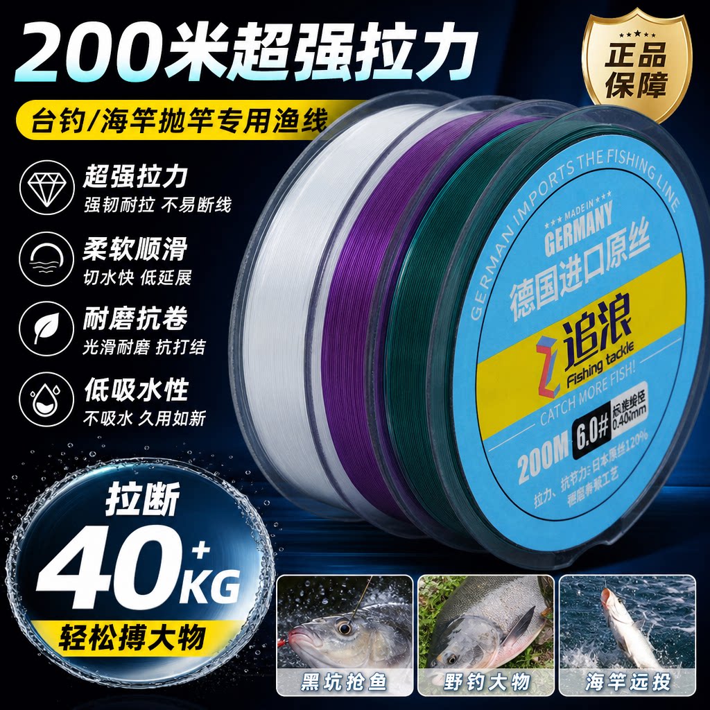 200米超强拉力尼龙台钓海竿线