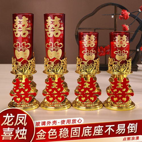 结婚喜字蜡烛一对婚礼红色喜烛洞房花烛无烟龙凤烛婚庆用品大全