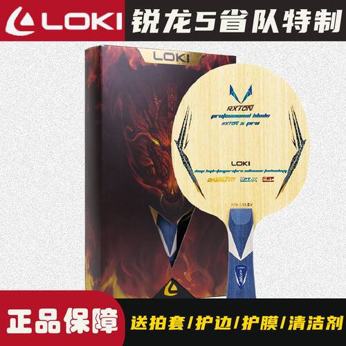 雷神锐龙5PRO碳素底板弹性好