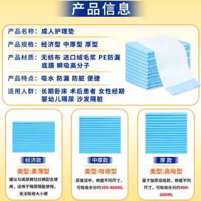 一次性隔尿垫尿不湿防水床垫成人用特大护理垫老人加大号纸尿透气 婴童尿裤 隔尿床垫 原图主图