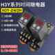 H时间继电器循环时间控制延时器12V24V220V JSZ6小型数显H3Y