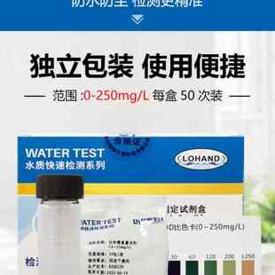 陆恒余氯氨氮检测试纸cod测定试剂盒总磷比色管总氮快速测试包仪