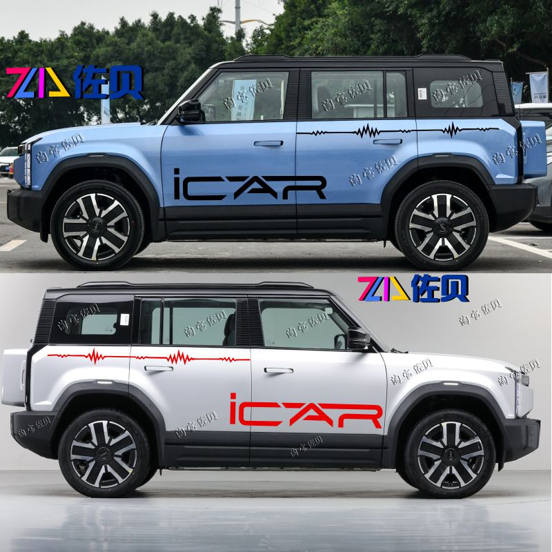 奇瑞iCAR 03T汽车贴纸车身拉花腰线个性彩条iCAR 03改装装饰贴画