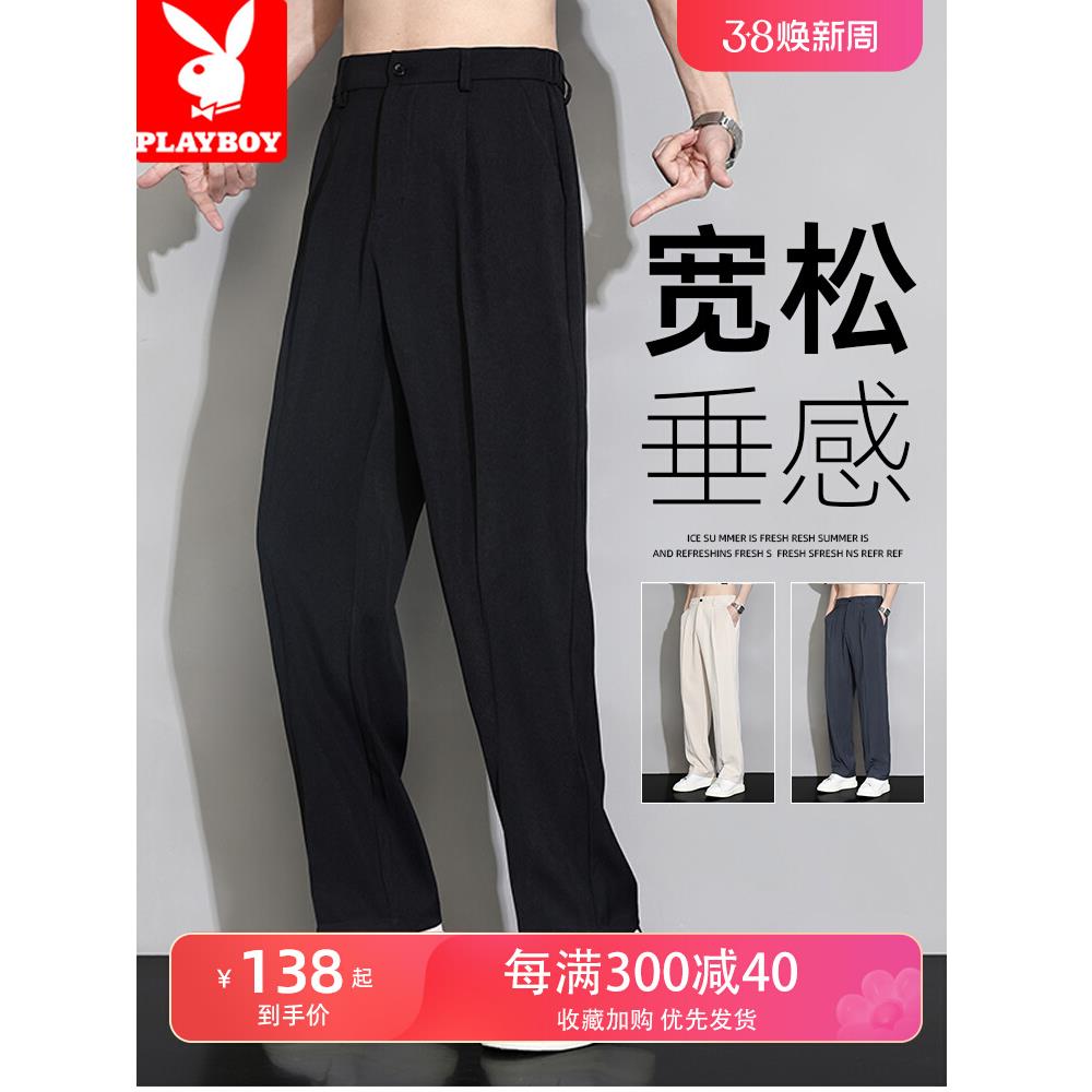 花花公子黑色西装裤子男士春秋季高级垂感潮牌宽松直筒休闲裤男款