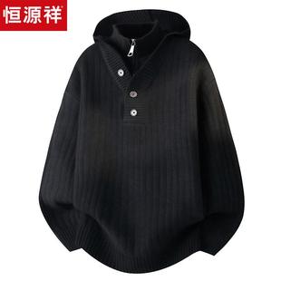 恒源祥新款毛衣男假两件连帽针织衫秋冬季慵懒青少年高中生羊毛衫