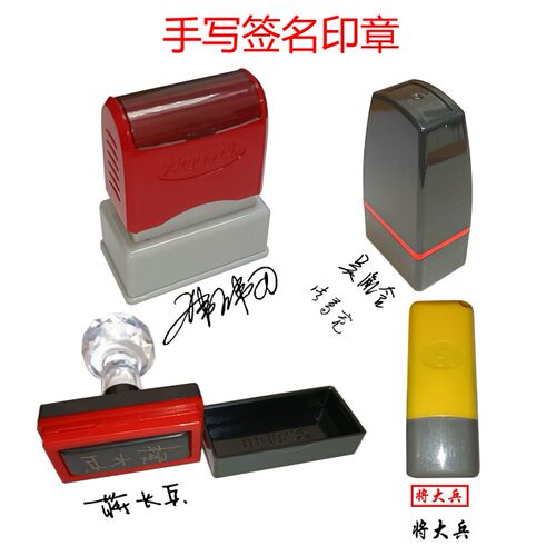 正本副本刻字印章刻字长方形