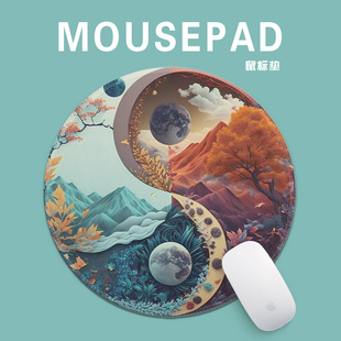 国风水墨浮雕风太极圆形鼠标垫创意锁边加厚电脑键盘垫便携可水洗