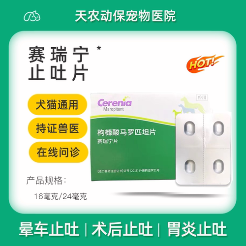 犬猫呕吐黄色与车西咪替丁胃溃宁