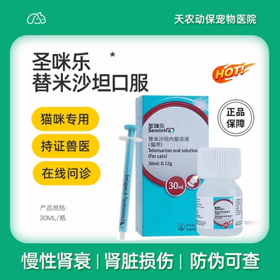 圣咪乐咪舒坦猫咪肾衰尿蛋白高