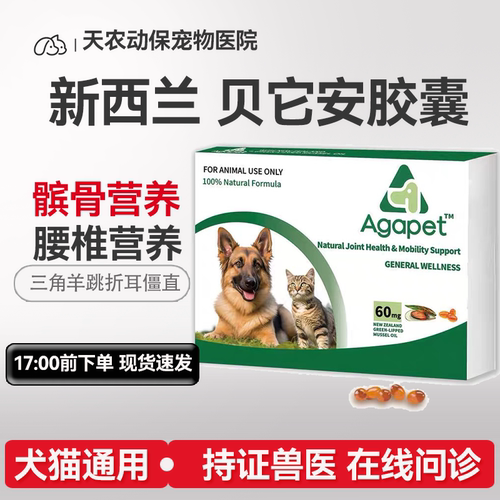 安适得骨素腰椎骨刺髌骨脱位骨折