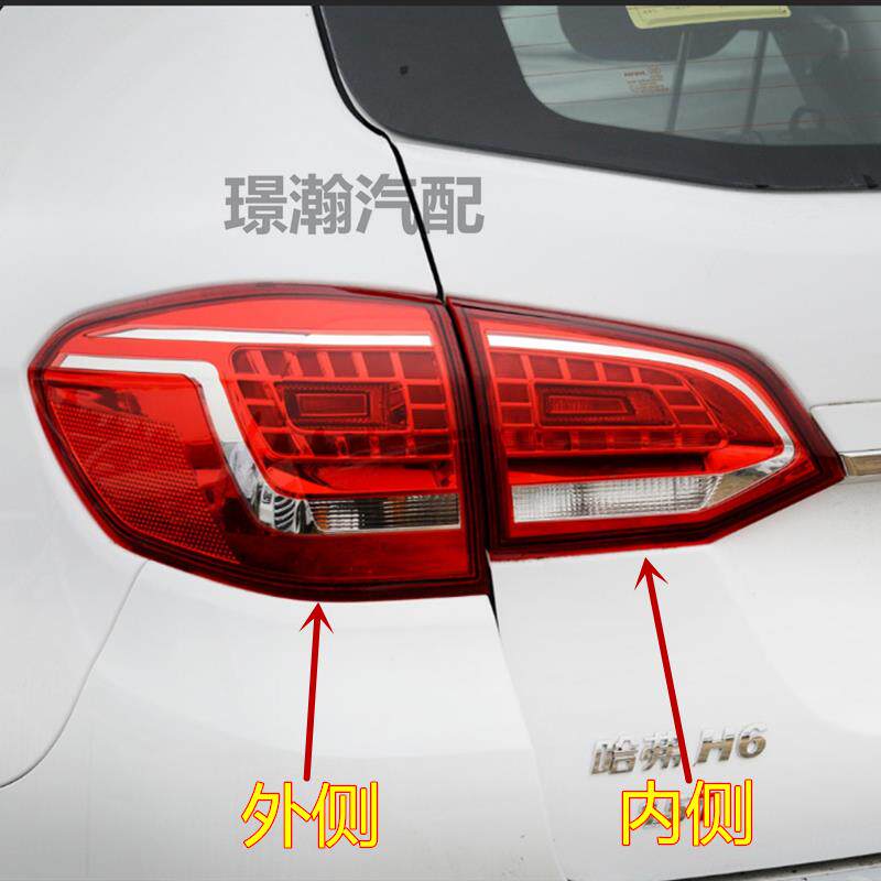 适用长城哈弗h6运动版后尾灯后雾灯总成后车灯后杠灯反光灯折射灯