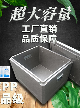 EPP泡沫保温箱商用摆摊专用车载出摊食品外卖快餐箱户外冷藏箱大
