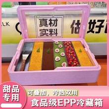 提拉甜品米苏摆摊透明保温箱EPP商用食品级泡沫蛋糕高密度冷藏箱
