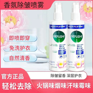 子去味祛臭香氛喷雾除异味清新喷雾剂 领券立减30 衣物褶皱鞋