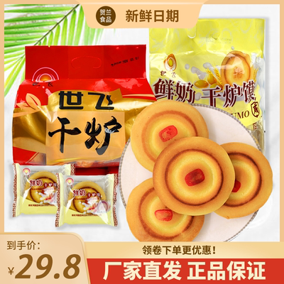 世飞干炉鲜奶干炉馍陕北特产