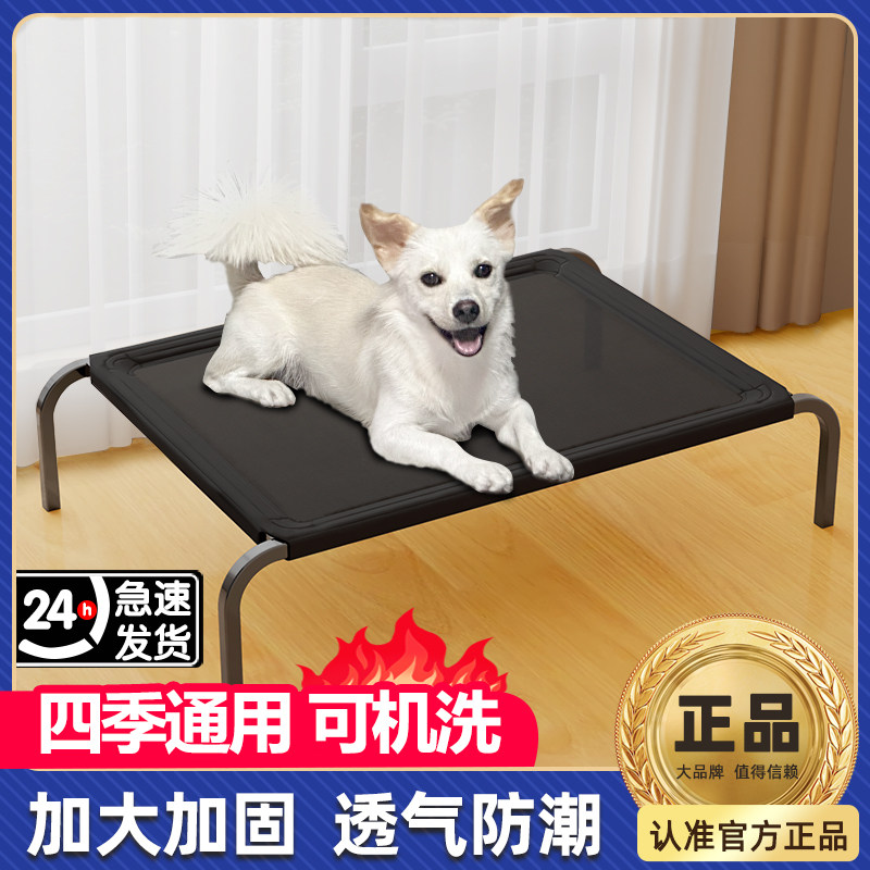 智宠熊狗床狗窝宠物便捷床四季通用离地中大型犬可拆洗狗垫宠物窝