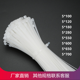 180 280 550 国标尼龙扎带捆线带扎线带5 650 120 600 700 100