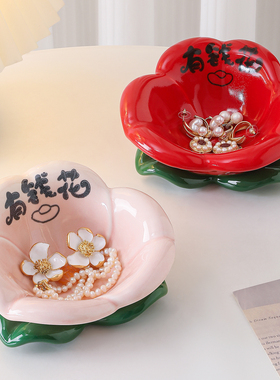 陶瓷花朵钥匙扣收纳托盘玄关梳妆台客厅桌面装饰摆件创意家居用品
