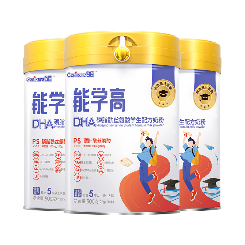 能学高DHA磷脂酰丝氨酸学生配方奶粉500g*3罐 5岁以上 独立包装