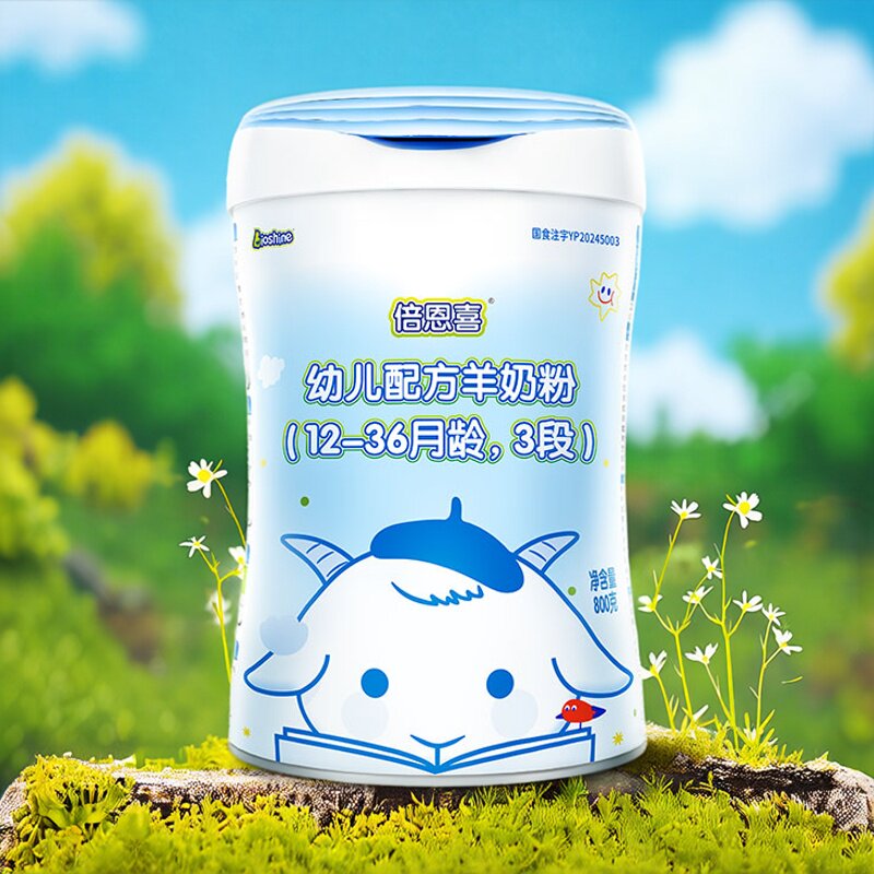 【新国标】倍恩喜羊奶粉婴儿3段800g新西兰进口1-3岁宝宝三段奶粉