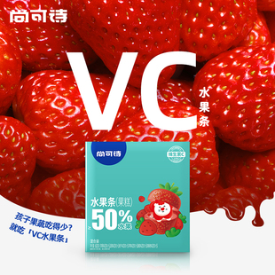 尚可诗水果条vc版 没白砂糖6种果味哄娃果肉棒30条儿童零食