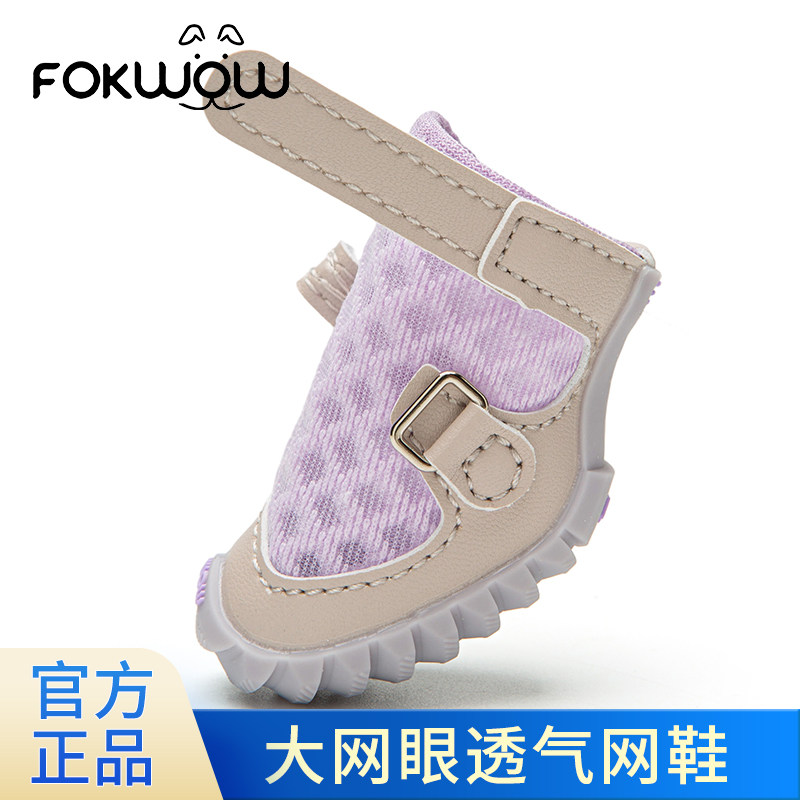 Fokwow夏季透气防滑软底狗狗网鞋