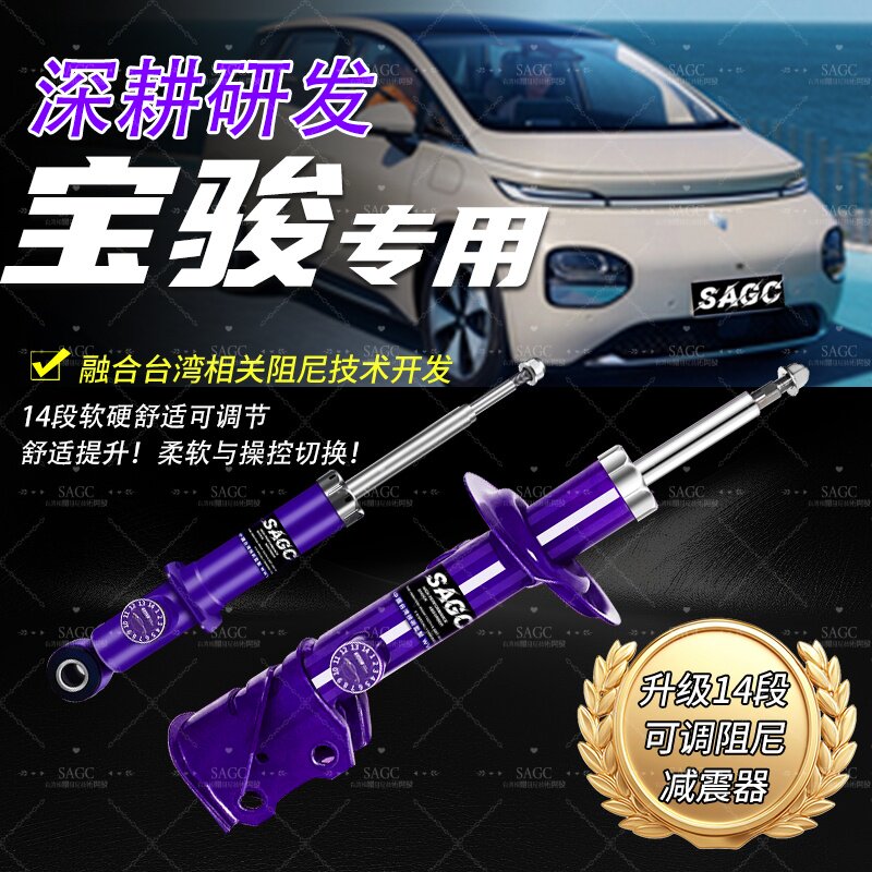 适用宝骏730云朵560前310后RS改装RM5KIWI阻尼可调减震器避震弹簧