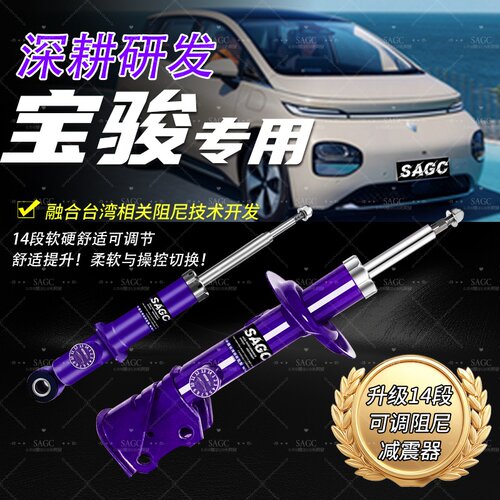 适用宝骏730云朵560前310后RS改装RM5KIWI阻尼可调减震器避震弹簧