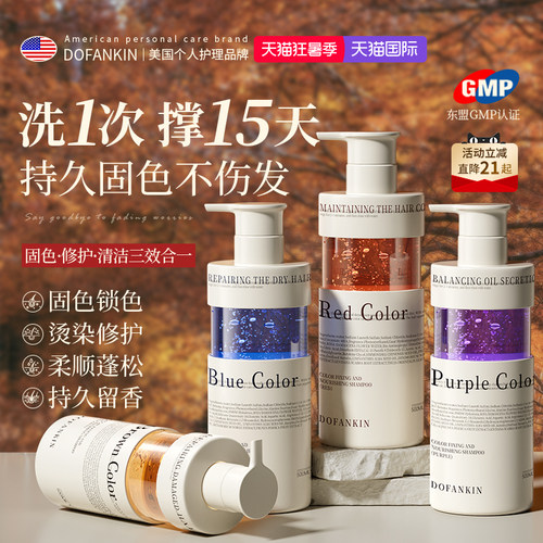 商超热销TOP｜固色护色洗发水第1