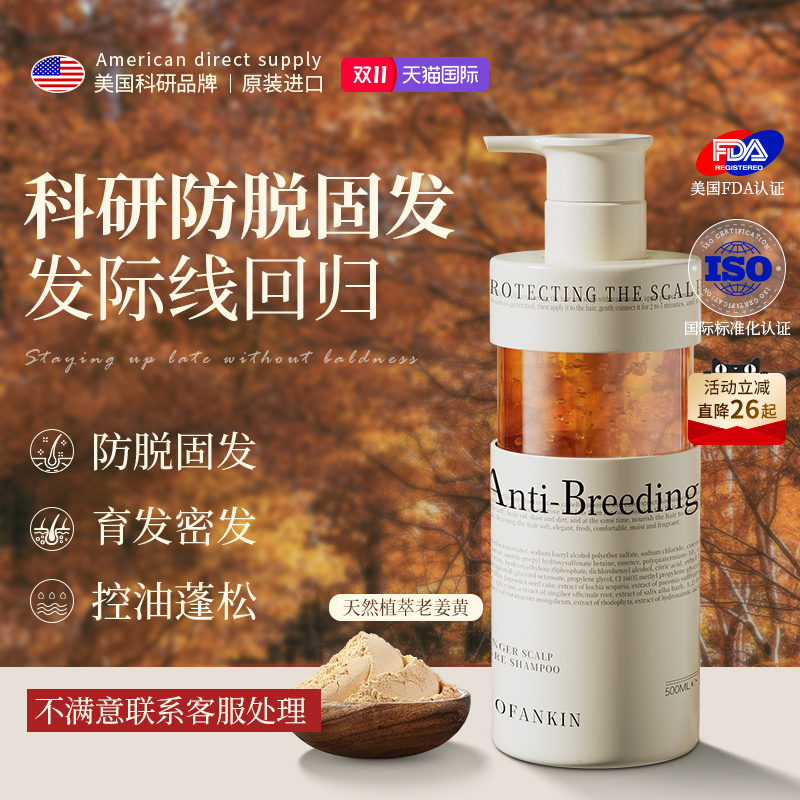 美国热销TOP丨进口防脱洗发水