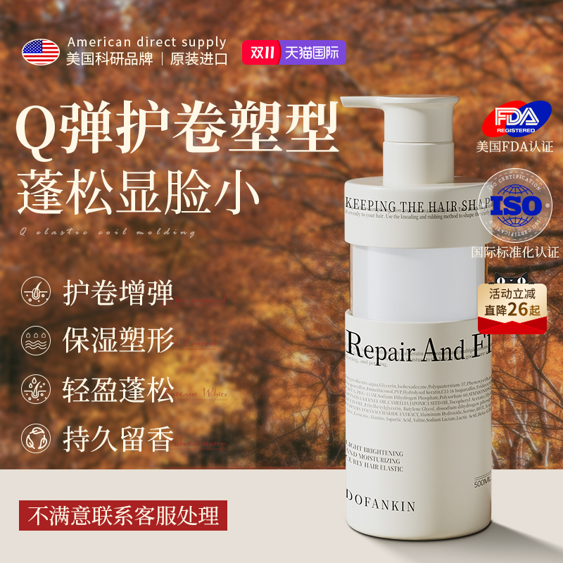 【胖东莱热卖TOP】护卷弹力素