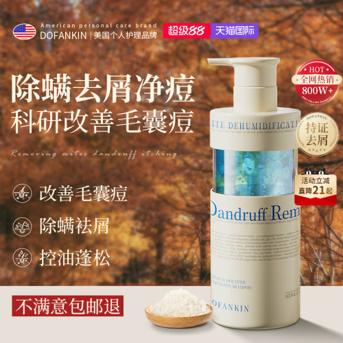 商超断货王！进口去屑洗发水第1